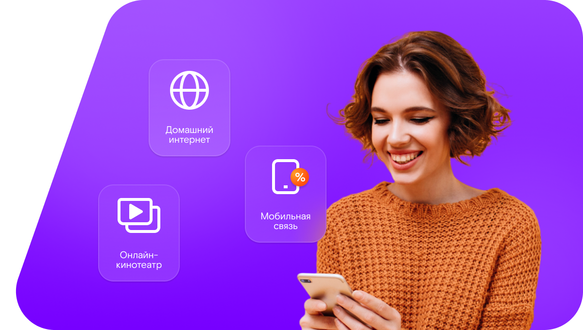 Промо-тарифы Ростелеком в железнодорожная станция Тулебля